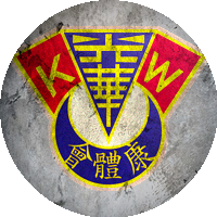 Logo Kwong Wah Athletic & Recreation Association